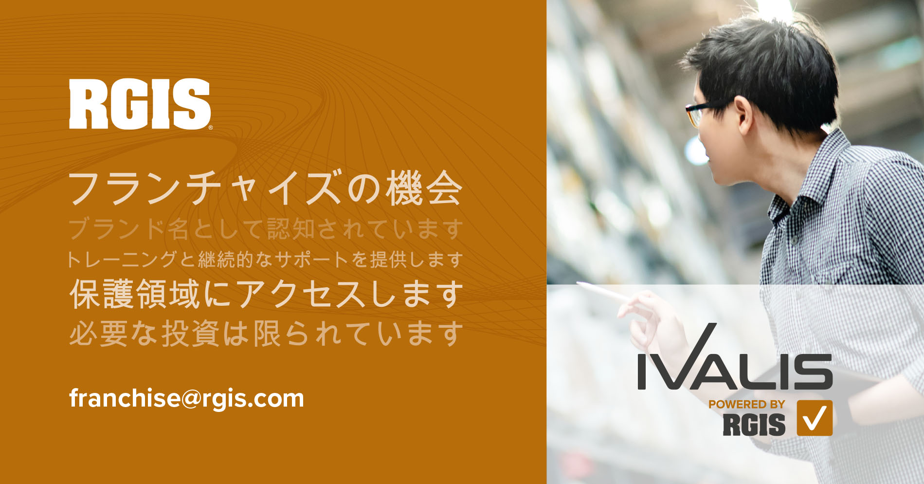 RGIS Ivalis Benefits JP