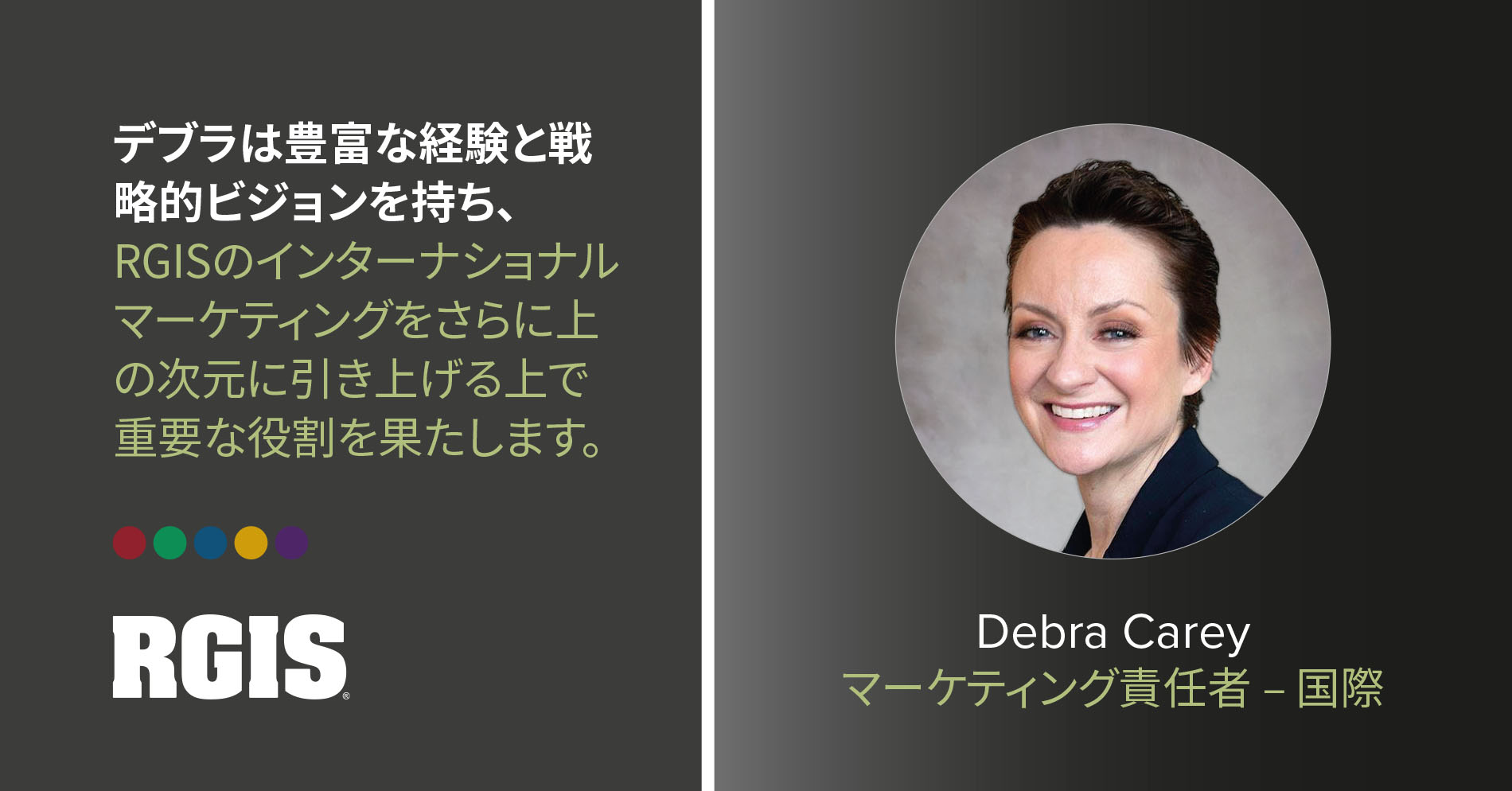 Debra Carey